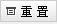 立刻咨詢